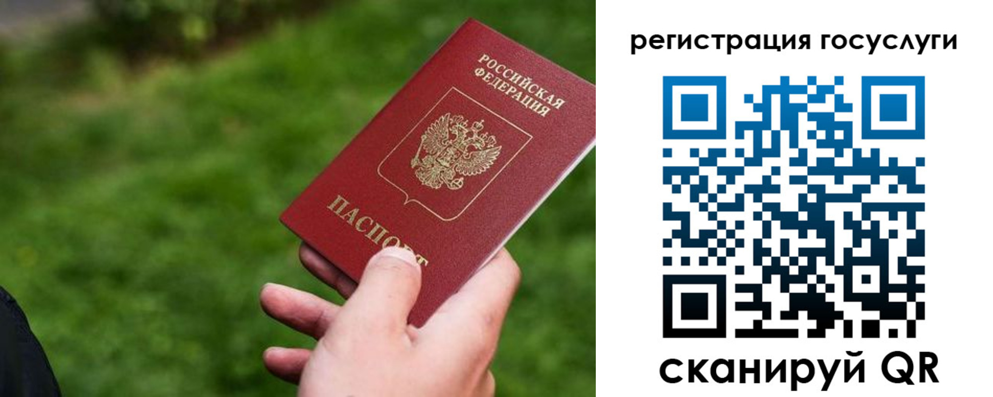 временная регистрация 2025 в Троицке