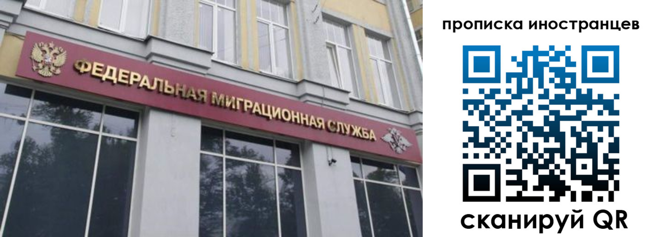 прописка для военкомата в Троицке